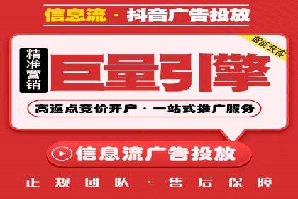 信息流托管助力企业数据化管理案例